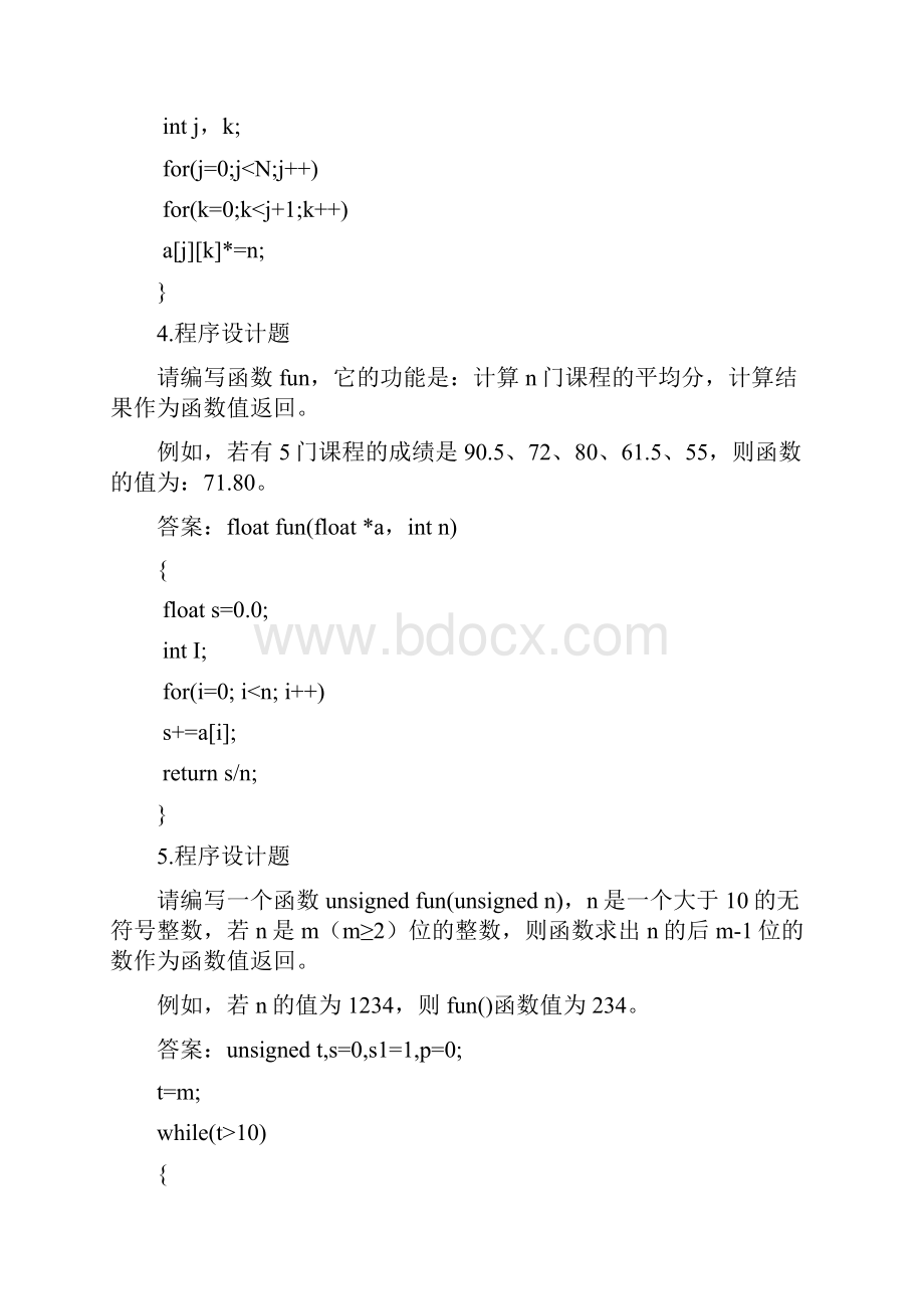 C语言编程Word文档格式.docx_第3页