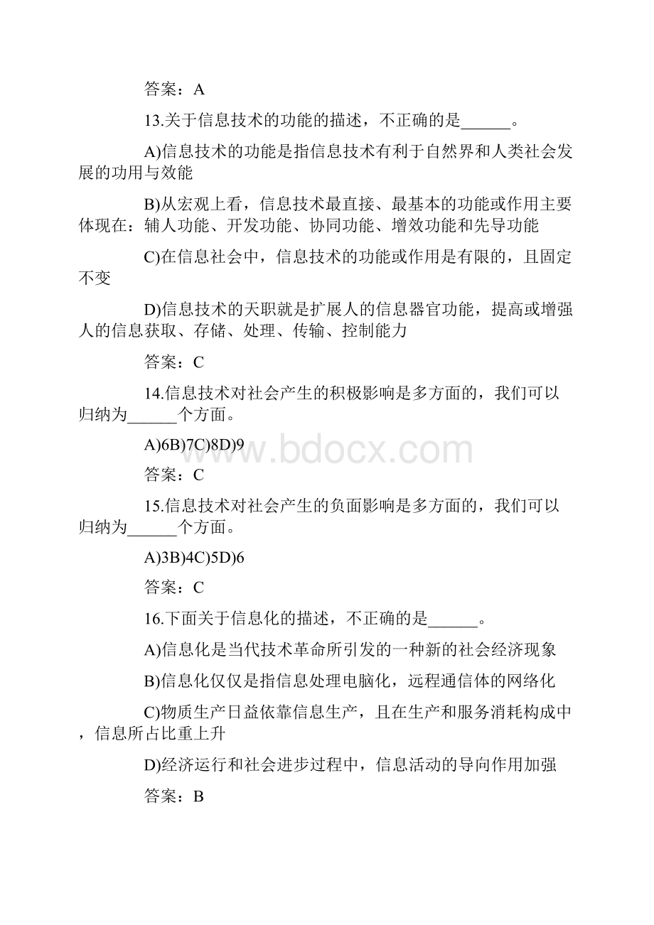 全国计算机一级考试试题题库含答案建议下载.docx_第3页