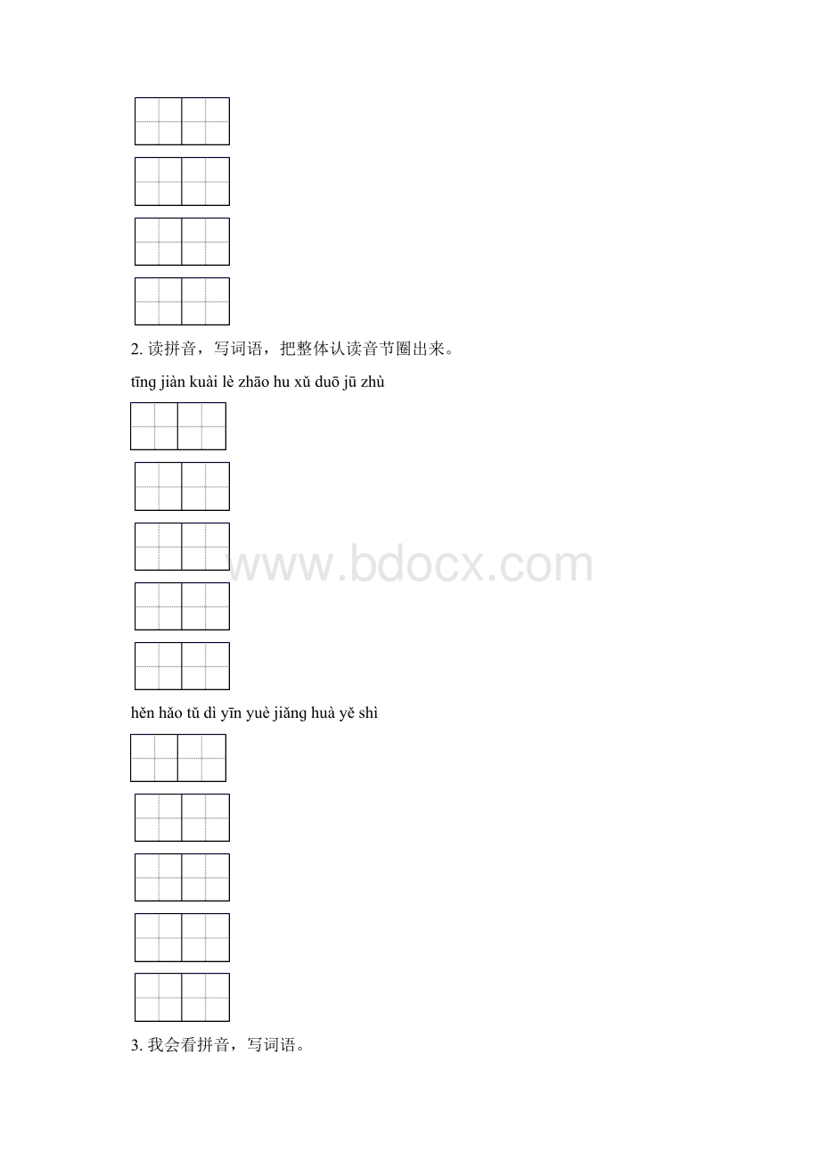 部编人教版一年级语文下册期末检测考试复习含答案.docx_第2页