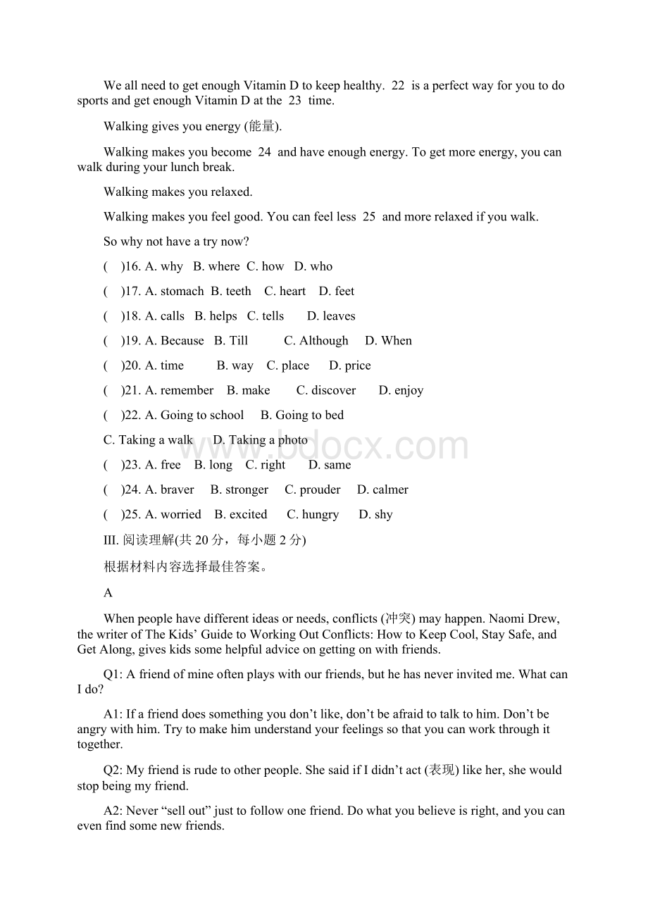 Module 4 Seeing the doctor单元测试题 2.docx_第3页