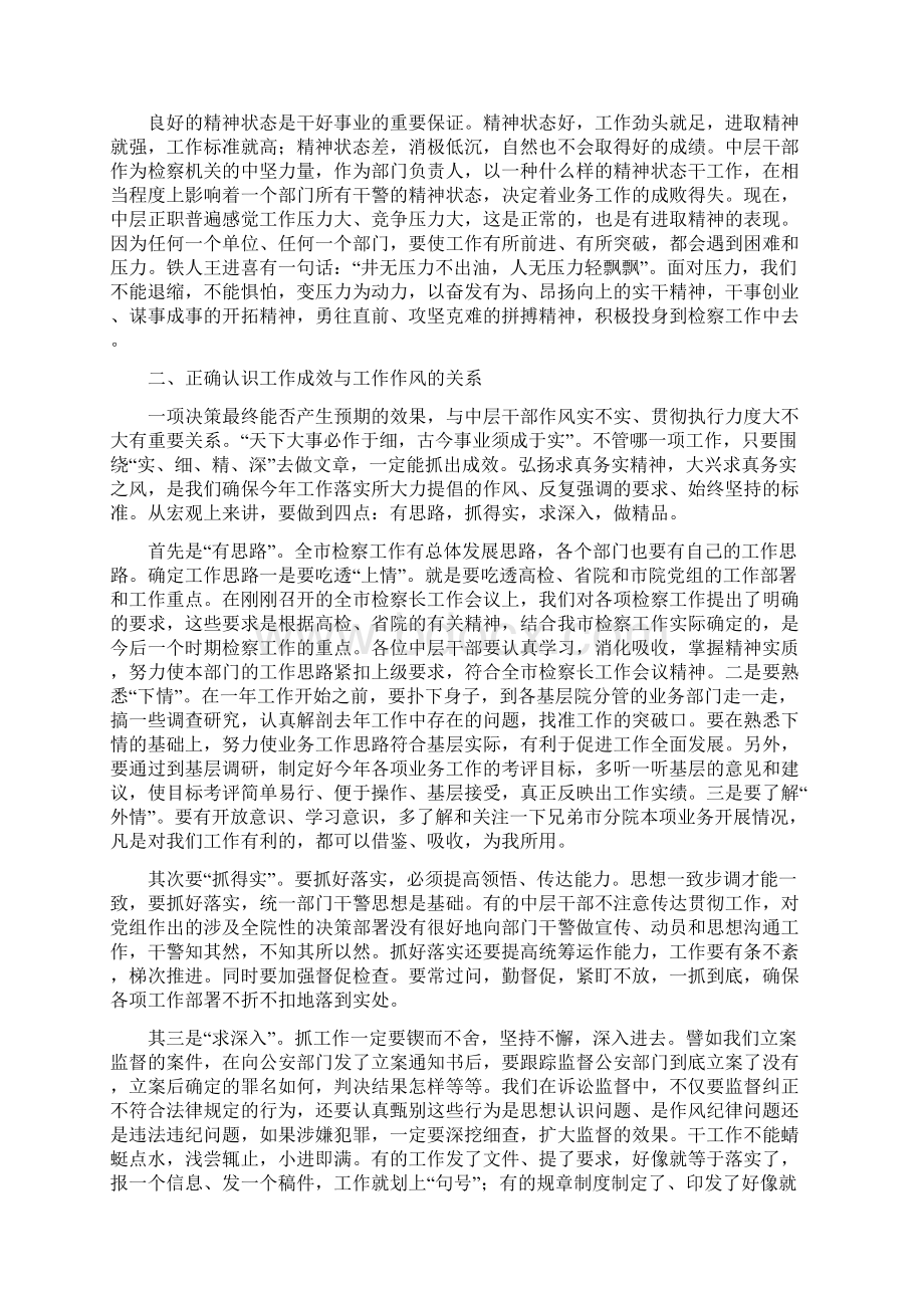 在档案信息化建设现场演示会上的讲话要点与在检察院干部集训班上的讲话汇编.docx_第3页