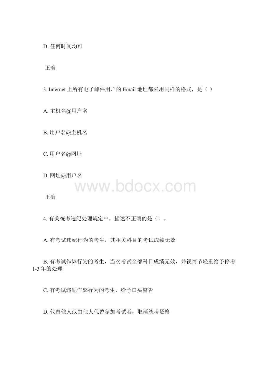 大工14秋《现代远程学习概论》在线测试.docx_第2页