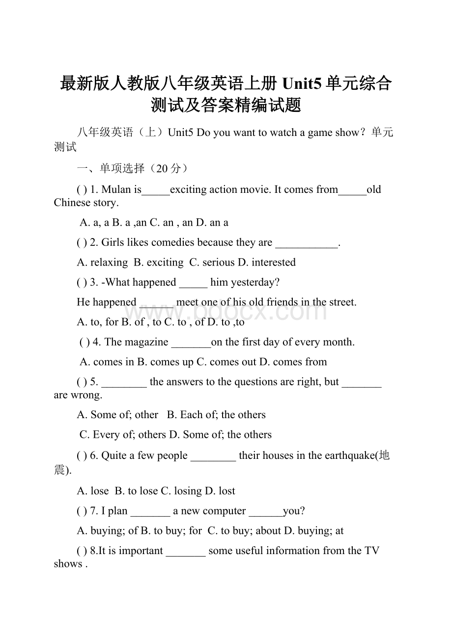 最新版人教版八年级英语上册Unit5单元综合测试及答案精编试题.docx_第1页