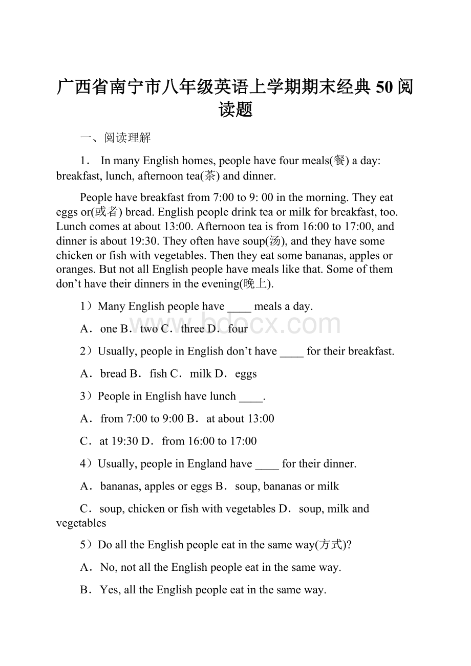 广西省南宁市八年级英语上学期期末经典50阅读题文档格式.docx_第1页