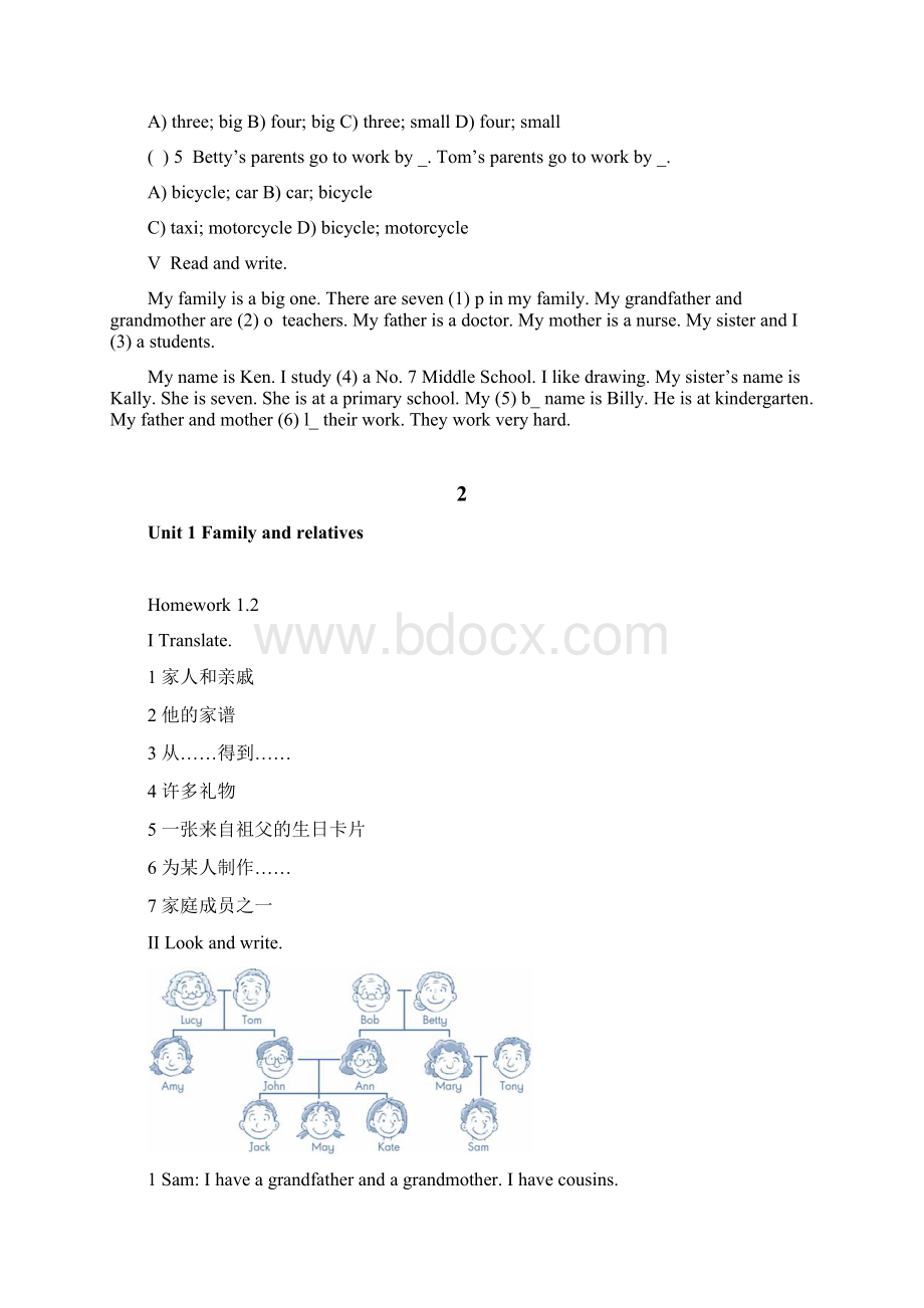 牛津上海版六年级第一学期英语校本作业文档格式.docx_第3页