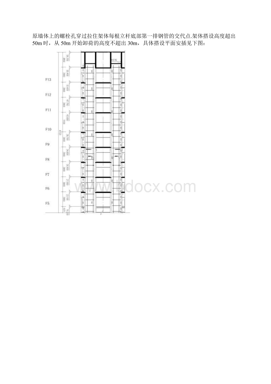 电梯井架体施工方案.docx_第3页