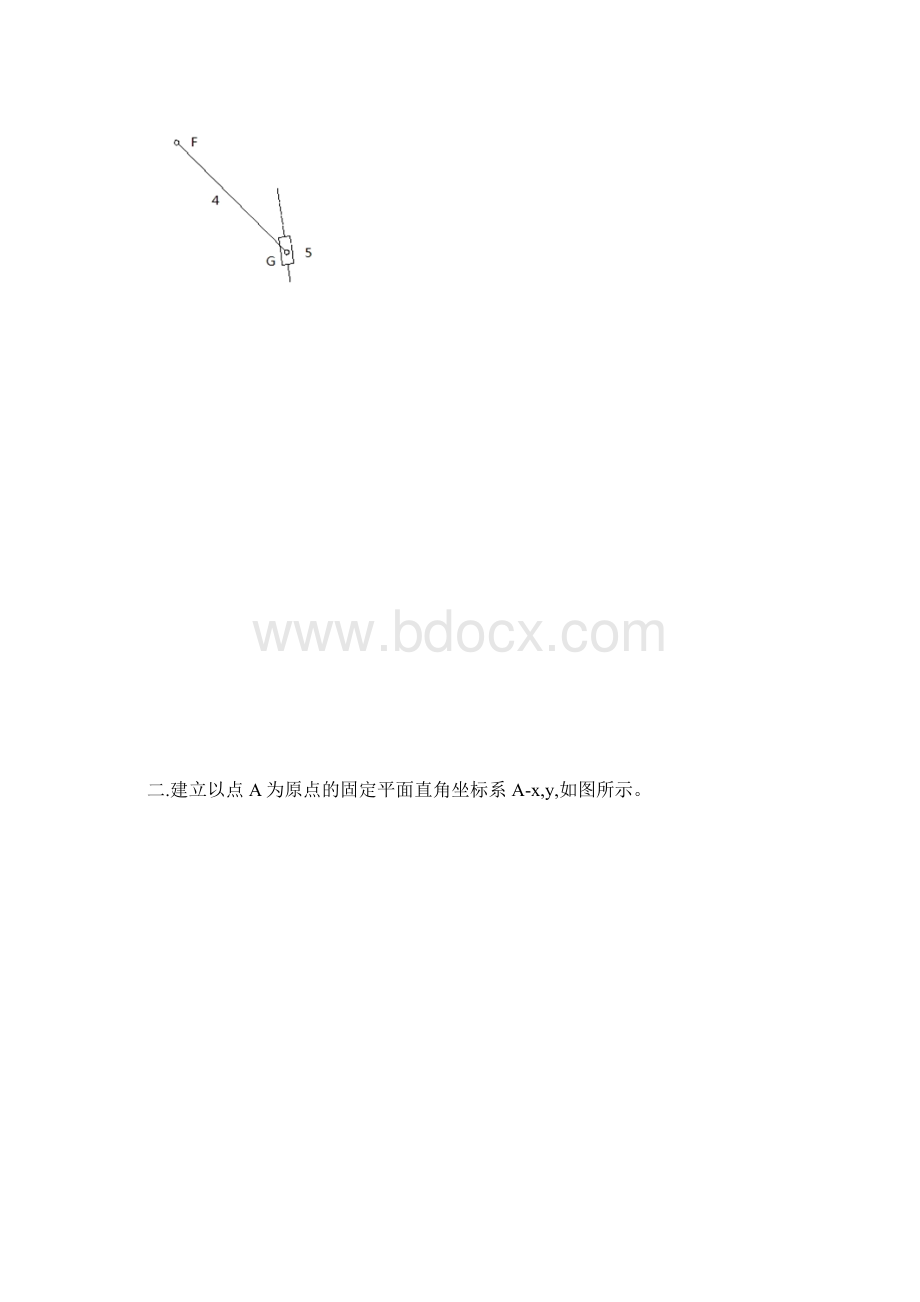 哈工大机械原理大作业一连杆20.docx_第3页