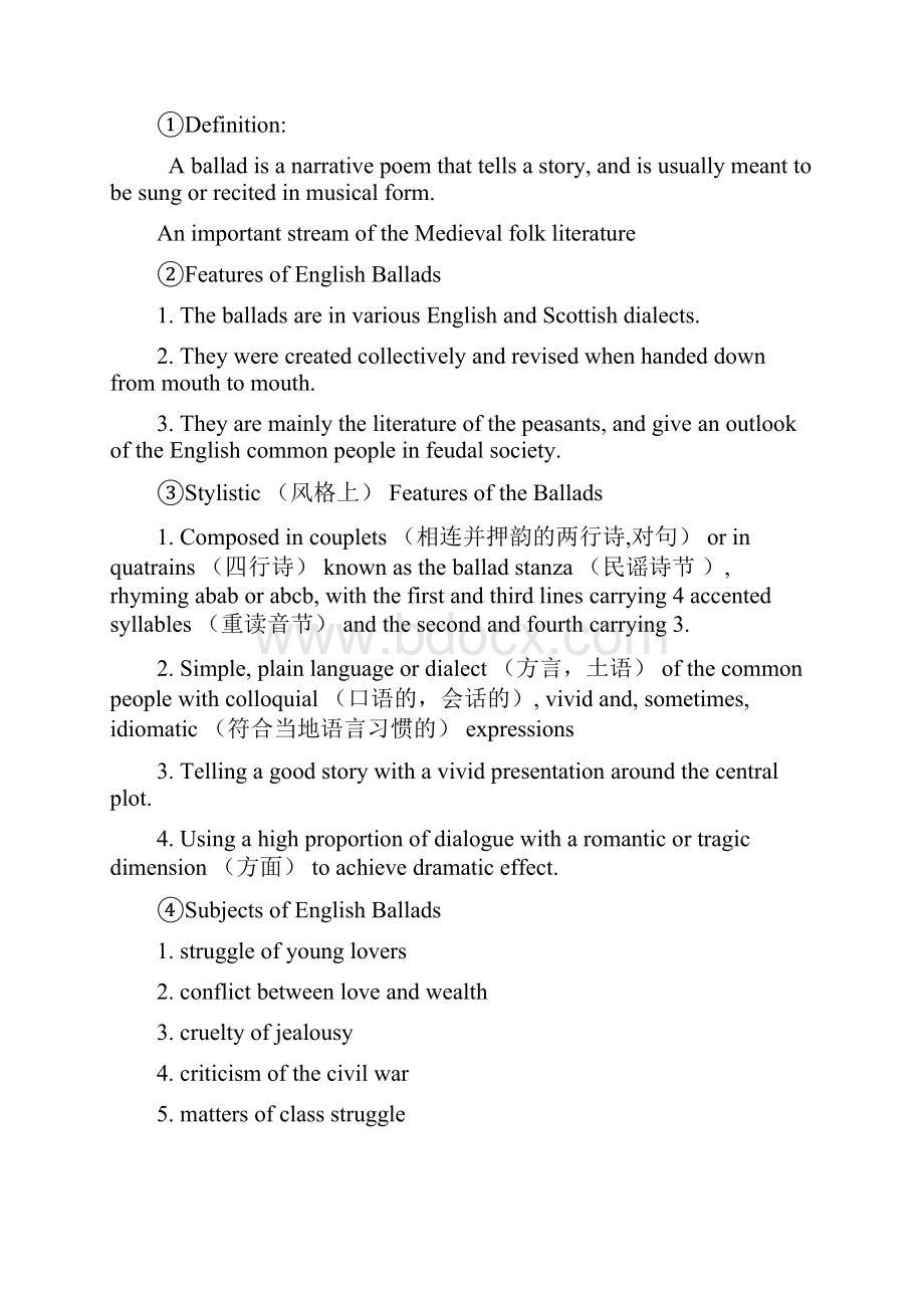 最新英国文学名词解释大全整理版.docx_第3页