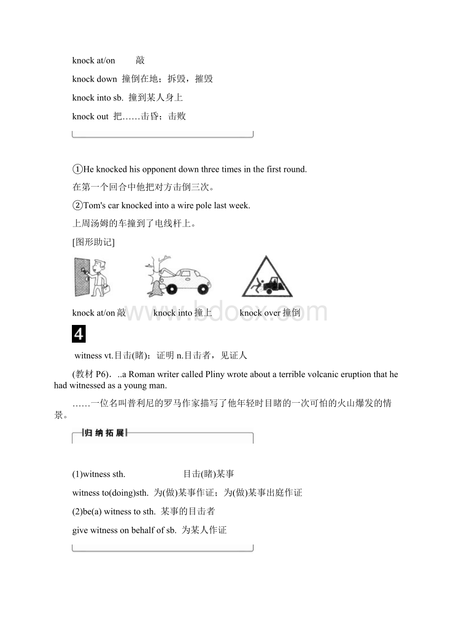 北师版英语选修6 Unit 16 Section Ⅱ Warm.docx_第3页