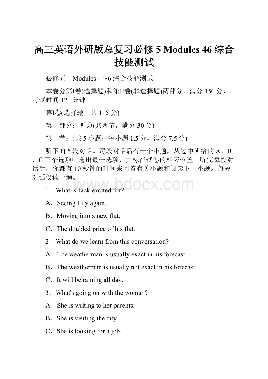 高三英语外研版总复习必修5 Modules 46综合技能测试.docx