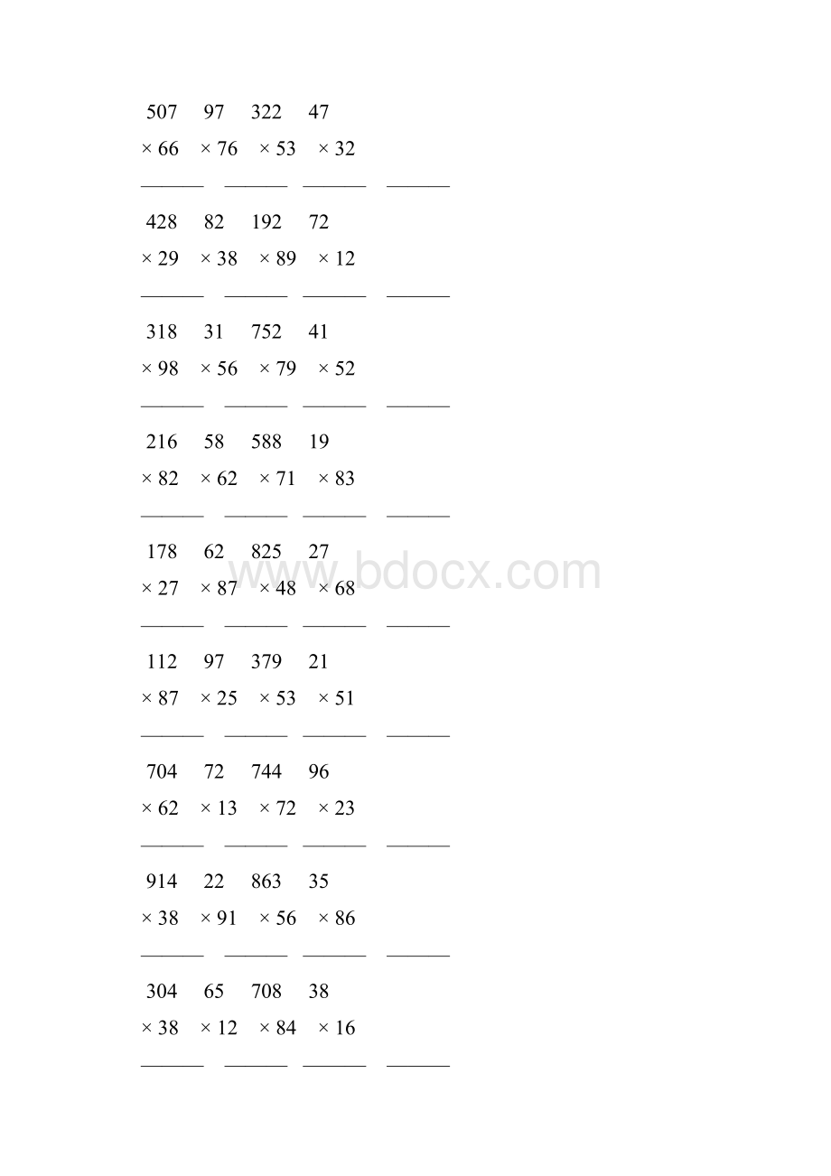 乘数是两位数的竖式乘法 92.docx_第2页