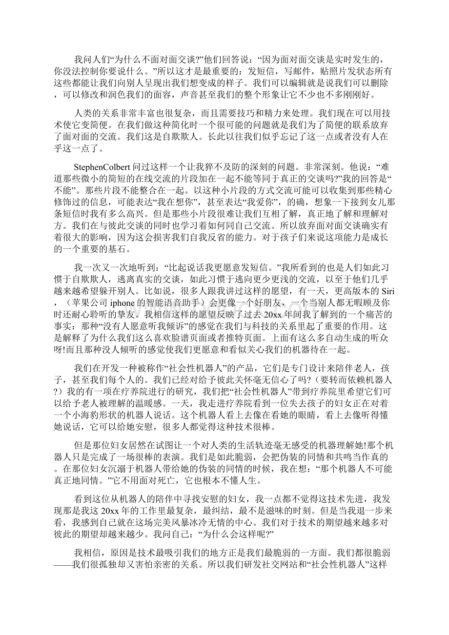 TED英语演讲社交时代的孤独文档.docx_第3页