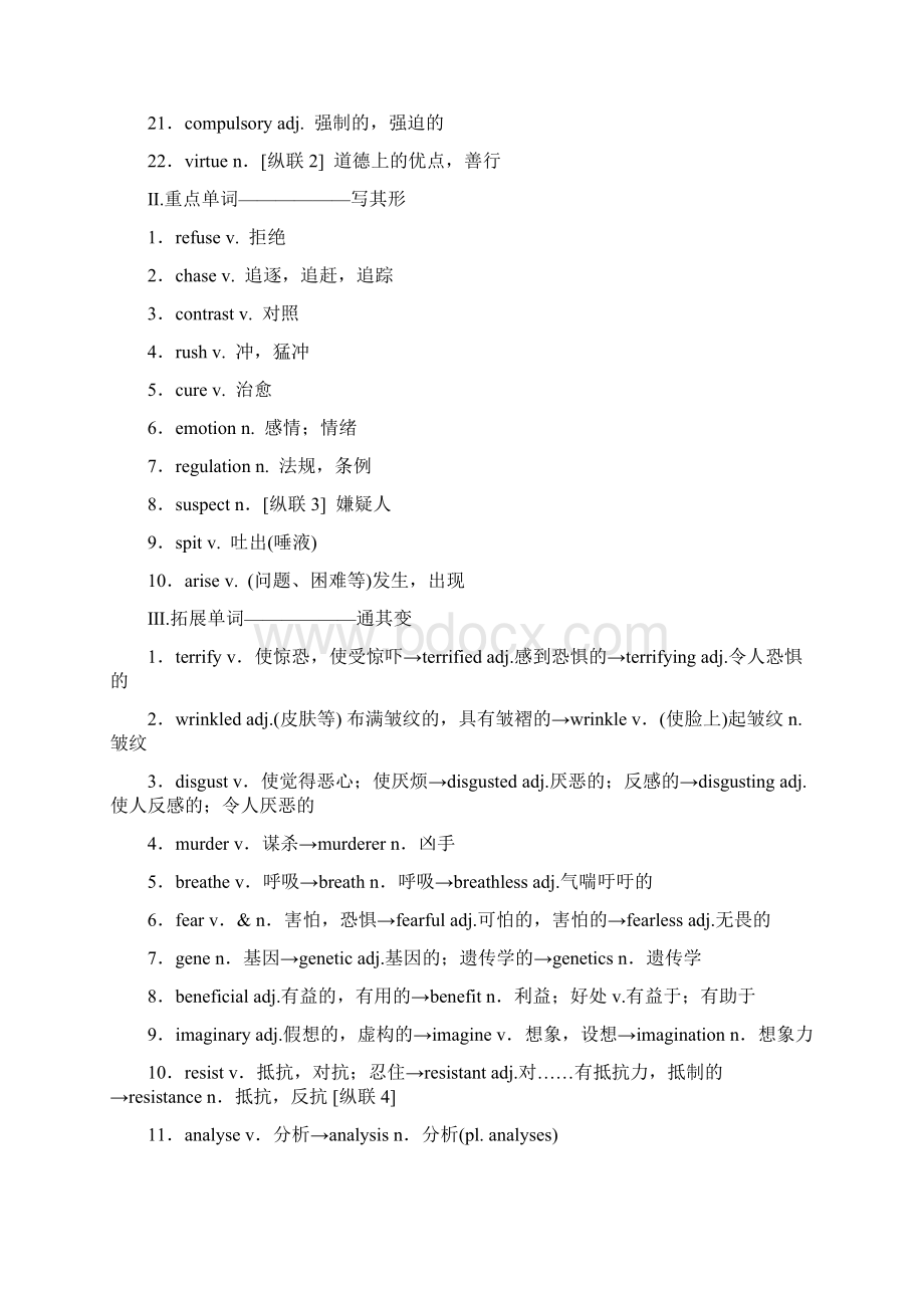 新课改版高考英语一轮复习Module5Cloning学案外研版Word文件下载.docx_第2页