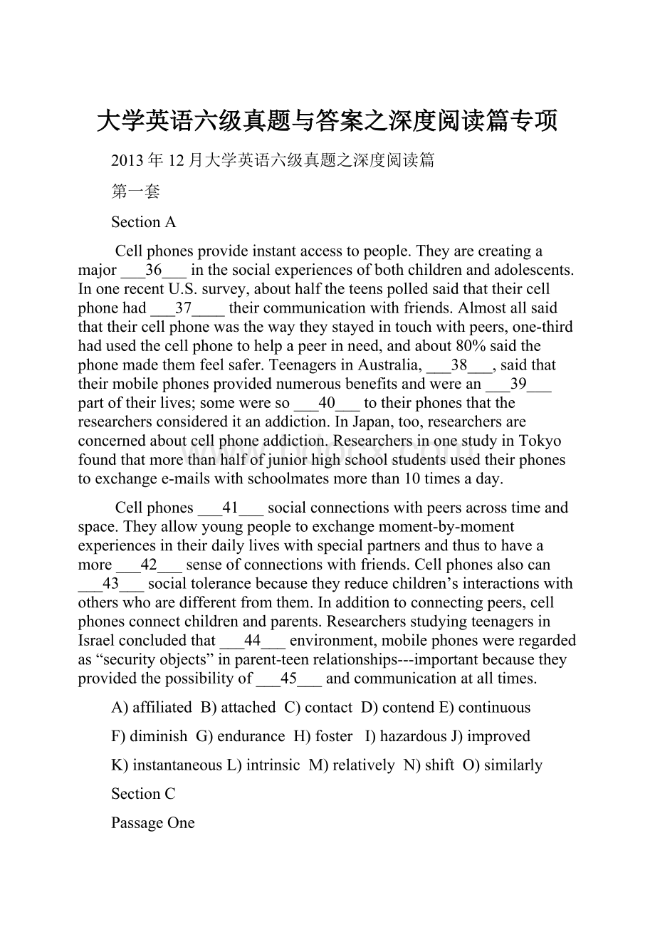 大学英语六级真题与答案之深度阅读篇专项Word文档下载推荐.docx