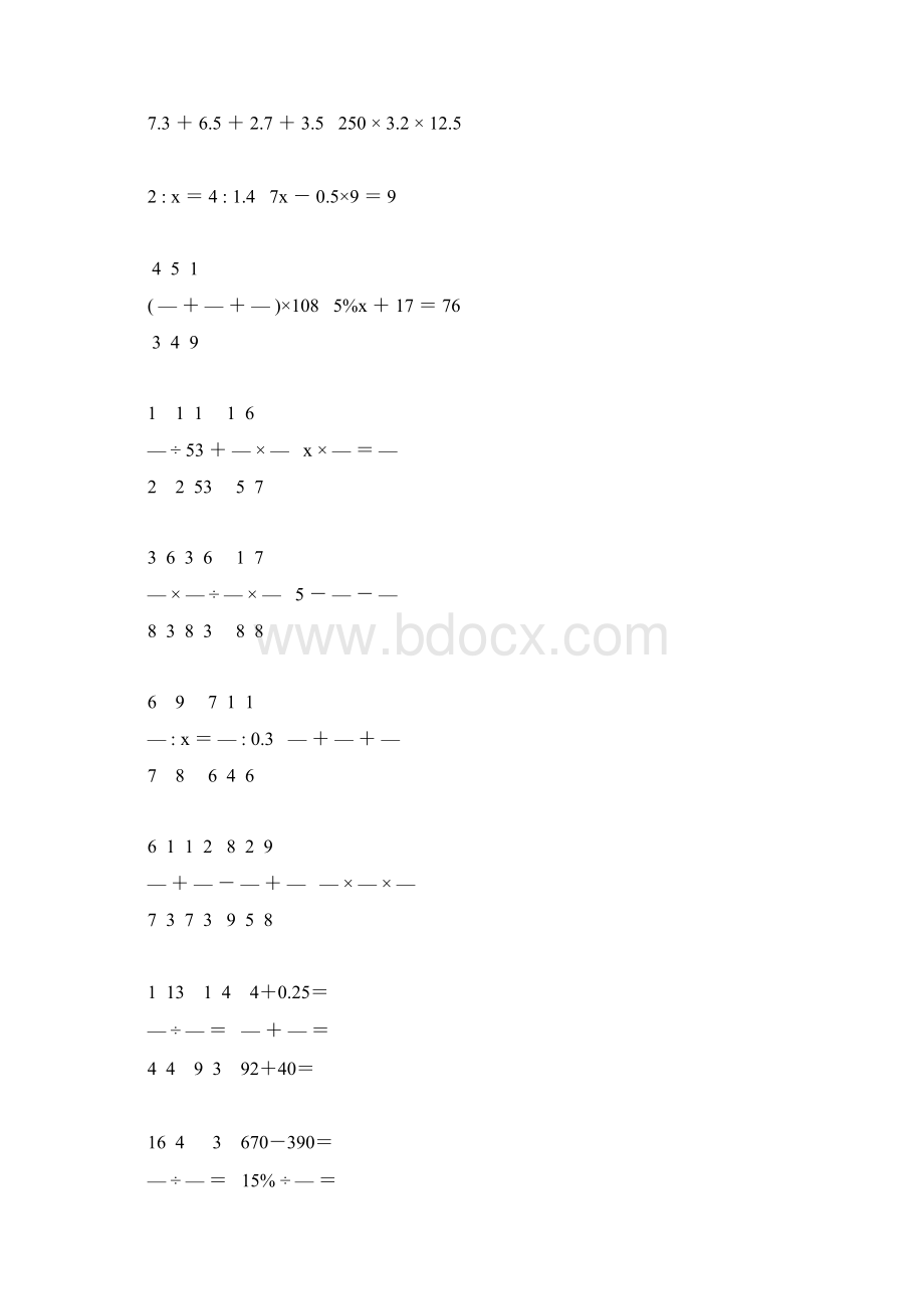 小学六年级数学毕业考试总复习计算题汇总 116.docx_第2页