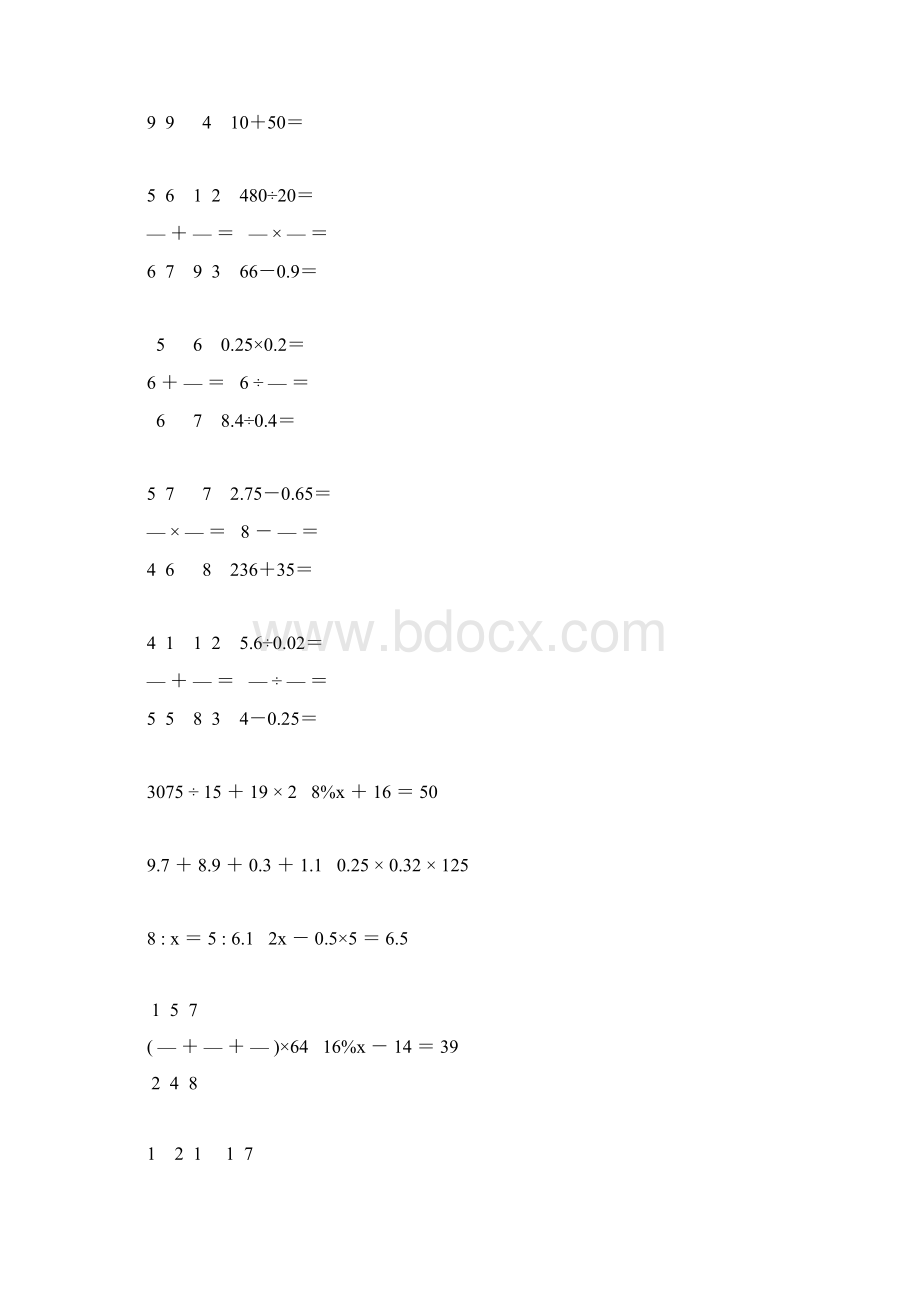 小学六年级数学毕业考试总复习计算题汇总 116.docx_第3页