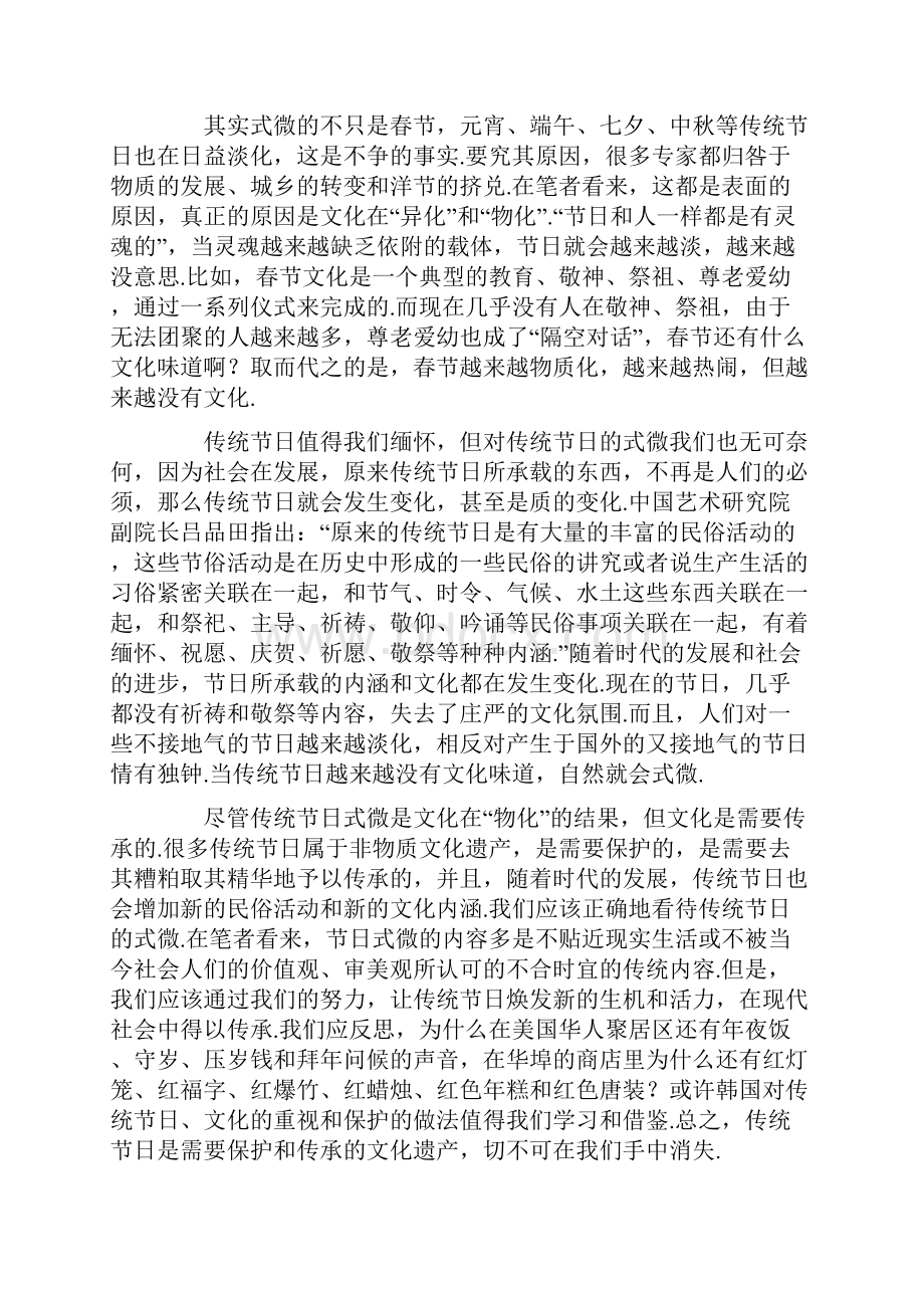 全国高考语文试题及答案重庆卷.docx_第3页