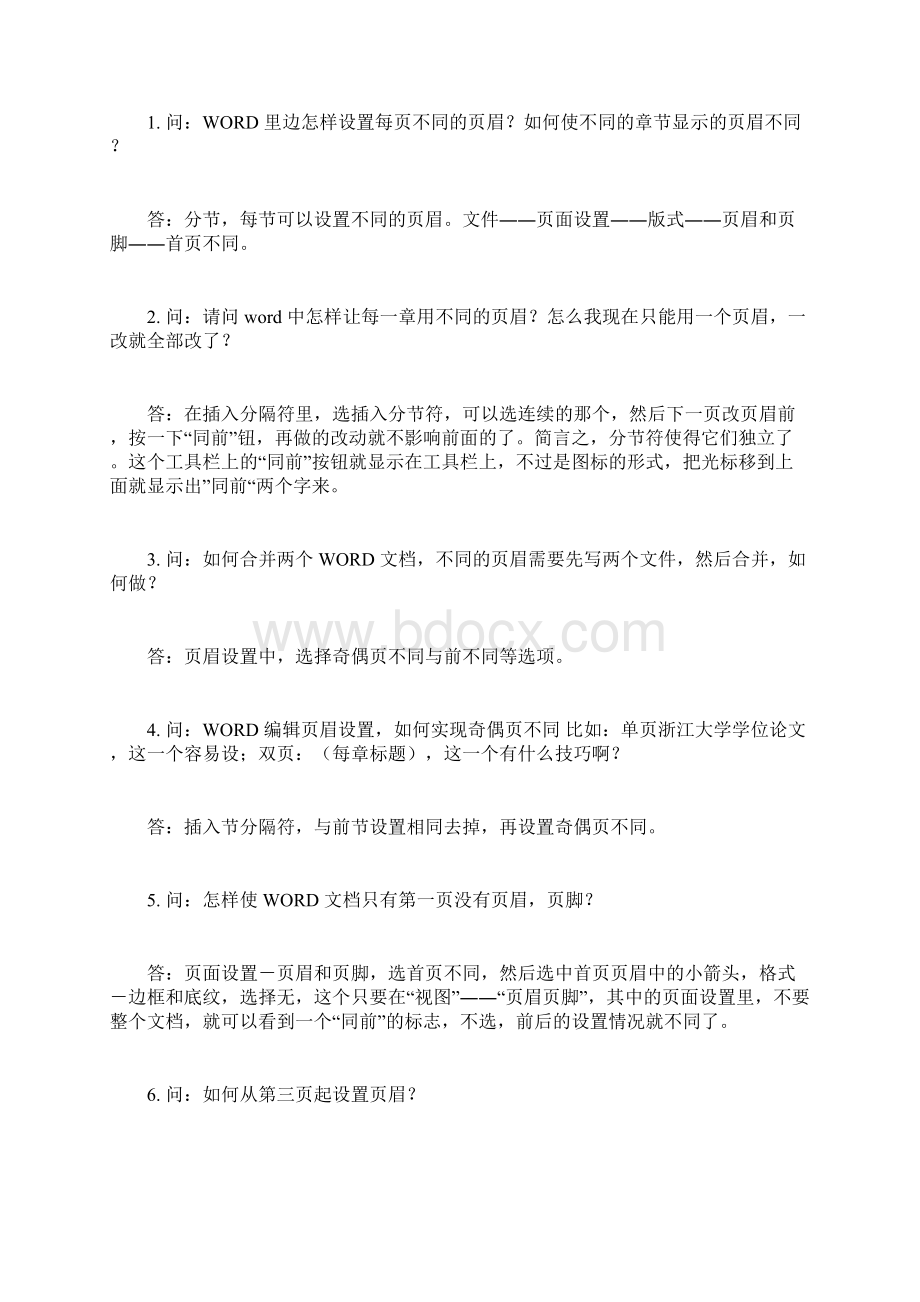 大干六十天活动实施方案.docx_第3页