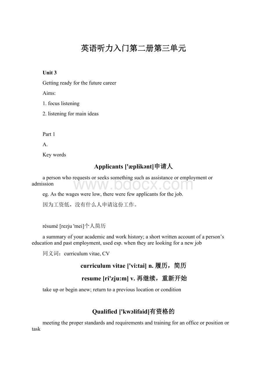 英语听力入门第二册第三单元.docx_第1页