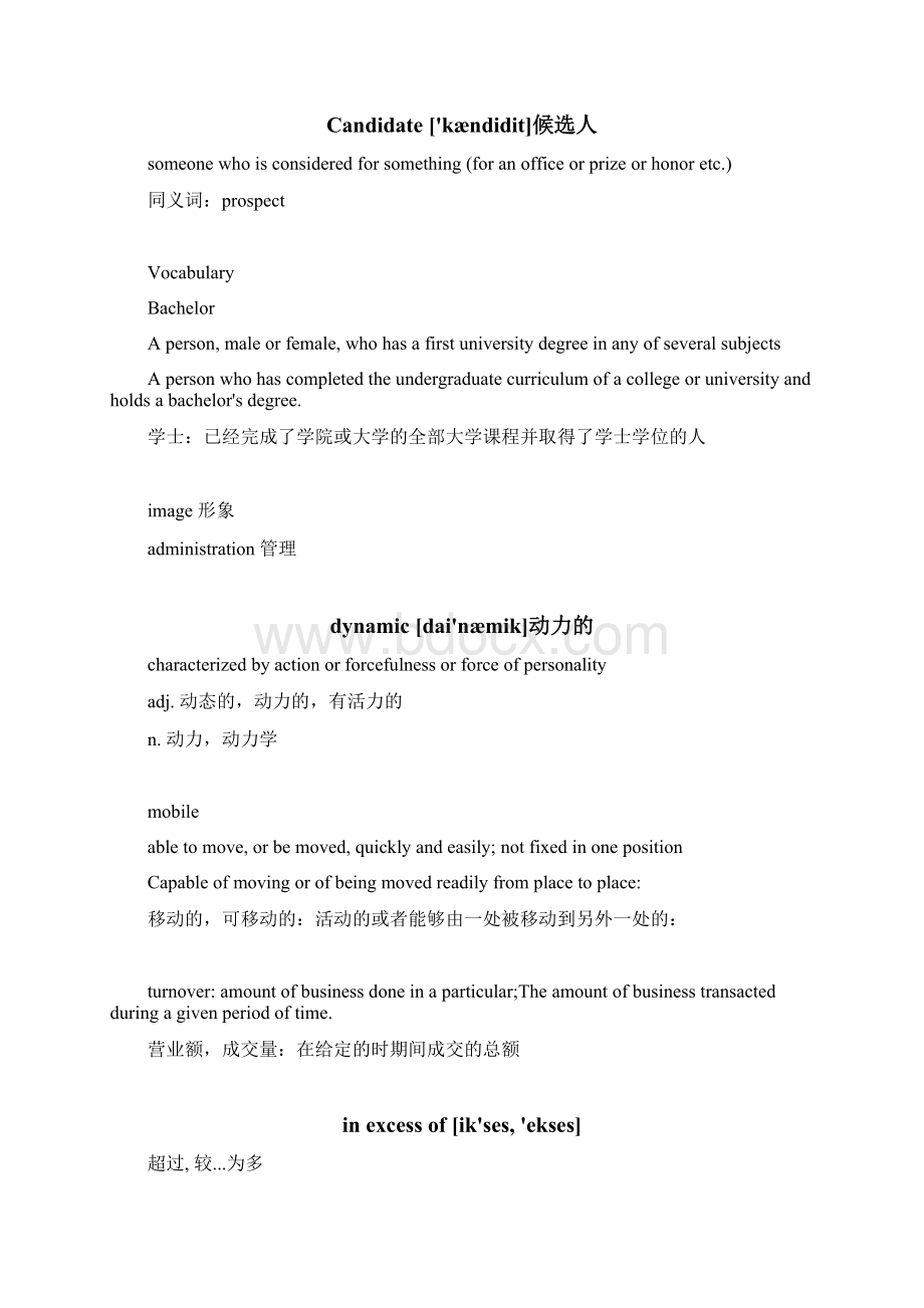 英语听力入门第二册第三单元.docx_第2页