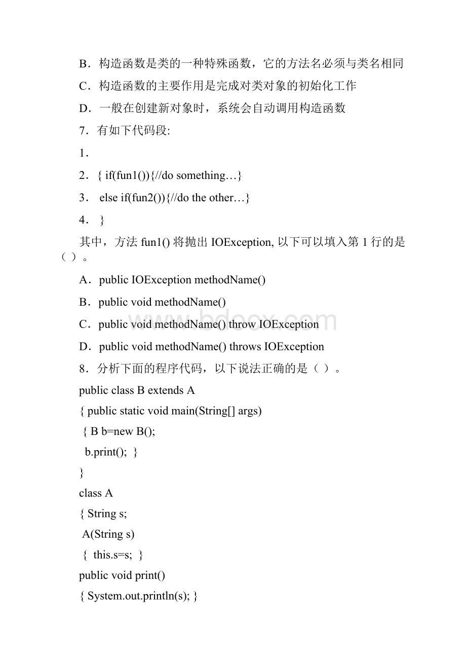 电大自考考研大学期末职称考试招聘《Java语言与WWW技术设计》复习题.docx_第2页