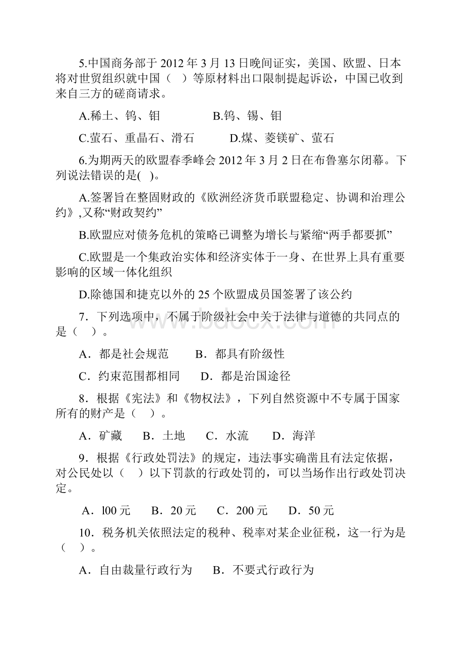 青岛市事业编题Word文档下载推荐.docx_第2页