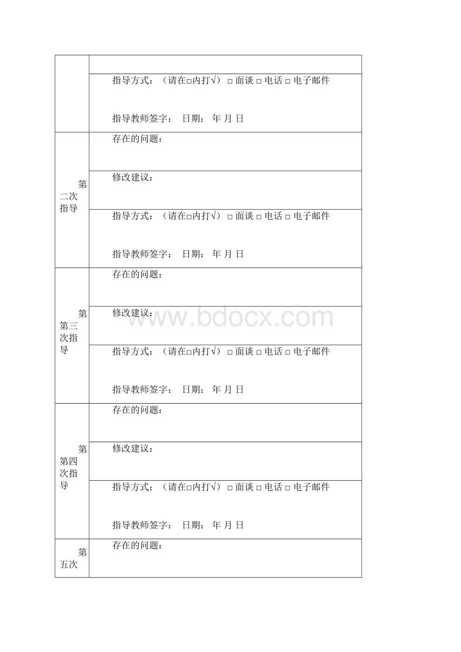 企业文化与企业成功的关系问题Word文档下载推荐.docx_第3页