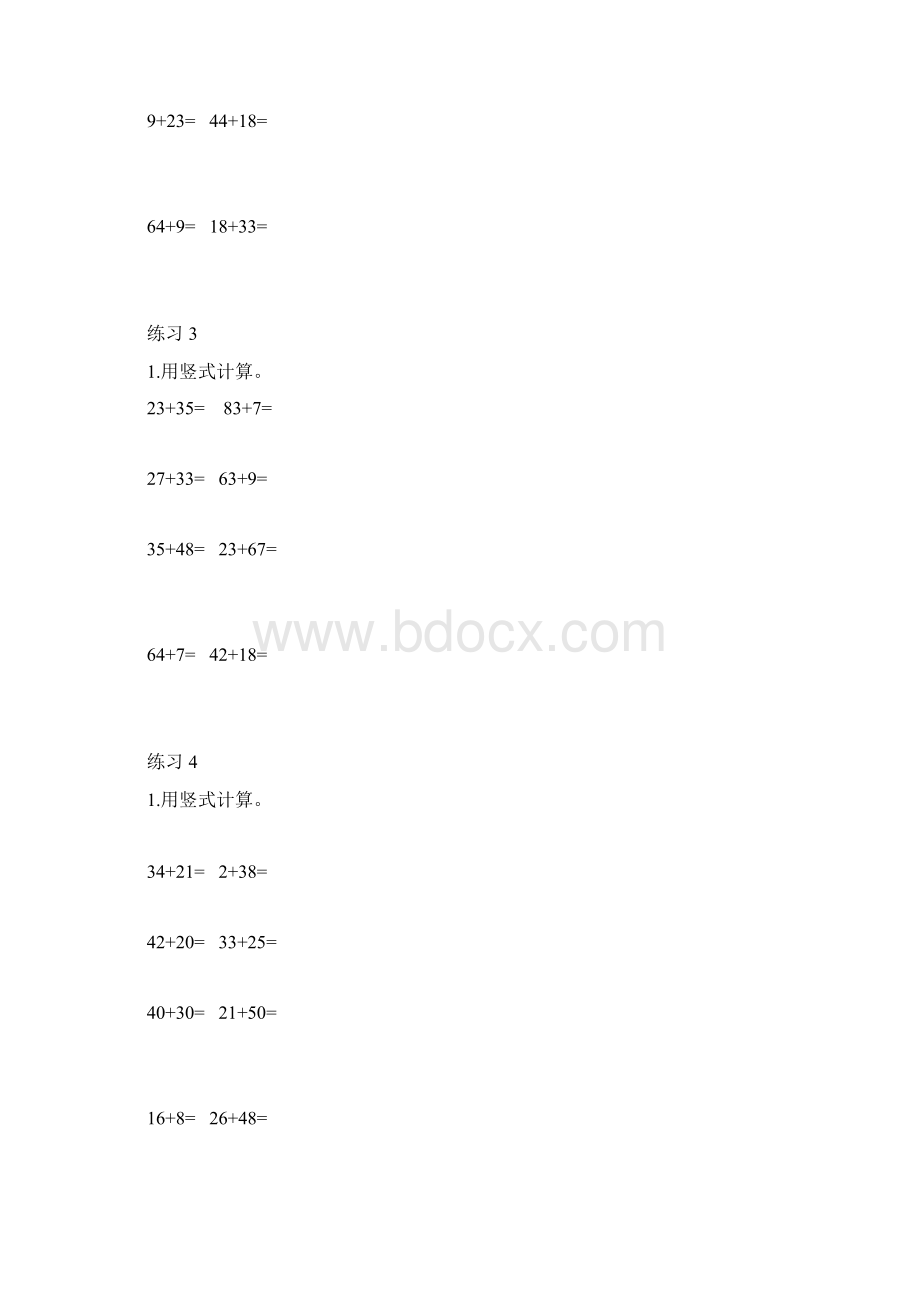 最新小学二年级上册数学每日一练Word文档下载推荐.docx_第2页