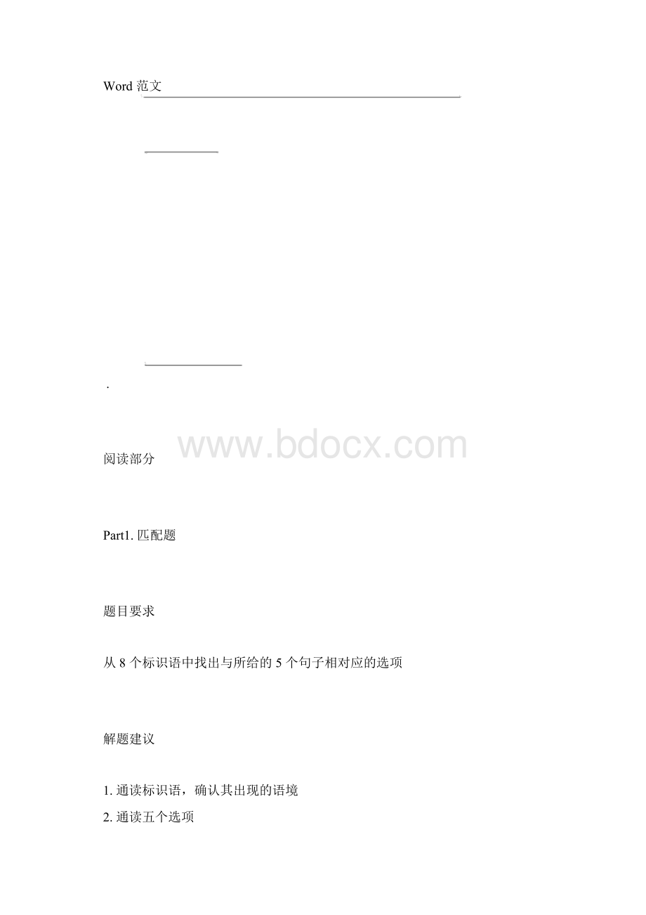 KET考试试题解析Word格式.docx_第3页