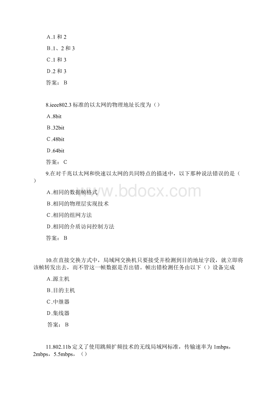 软考网络规划设计师模拟试题.docx_第3页