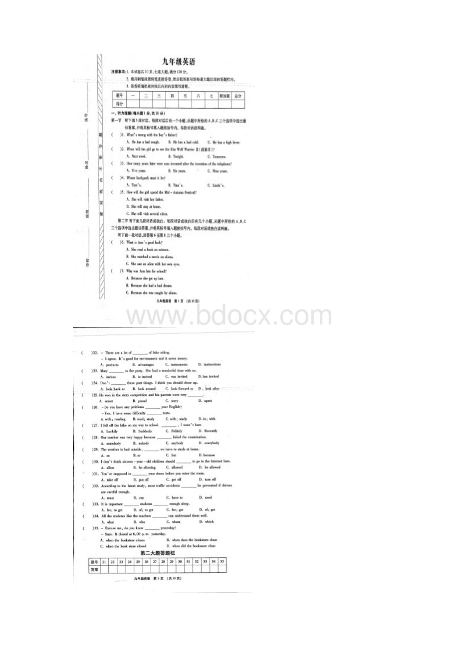 九年级英语上学期期末试题8必备文档格式.docx_第2页