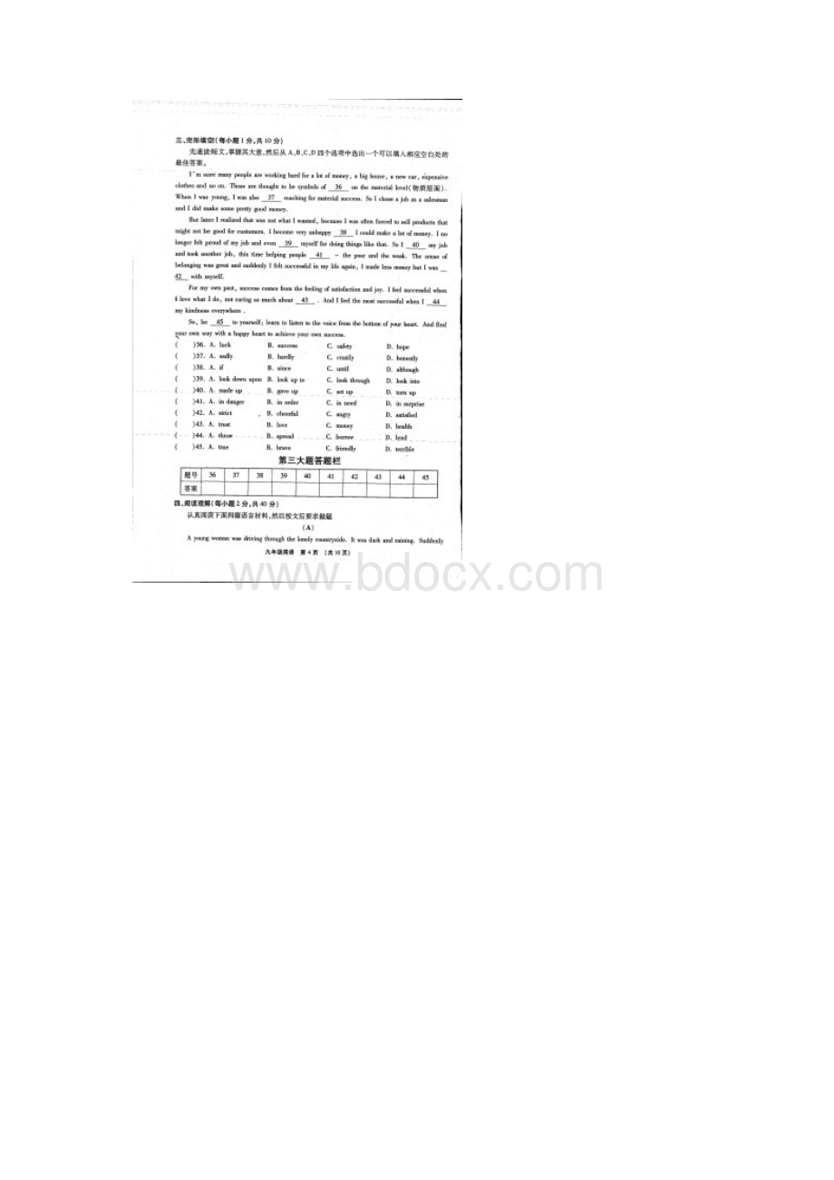 九年级英语上学期期末试题8必备文档格式.docx_第3页