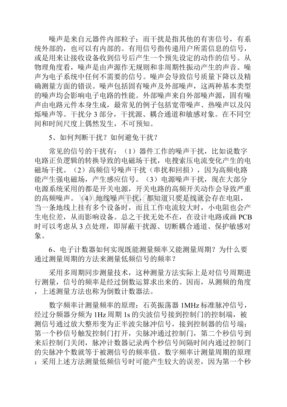 完整版光电检测技术与应用郭培源课后答案Word格式.docx_第3页