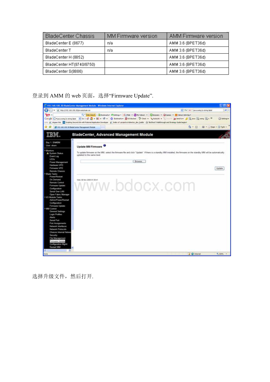 安装和配置IBM刀片服务器BladeCenter Open Fabric Manager.docx_第3页