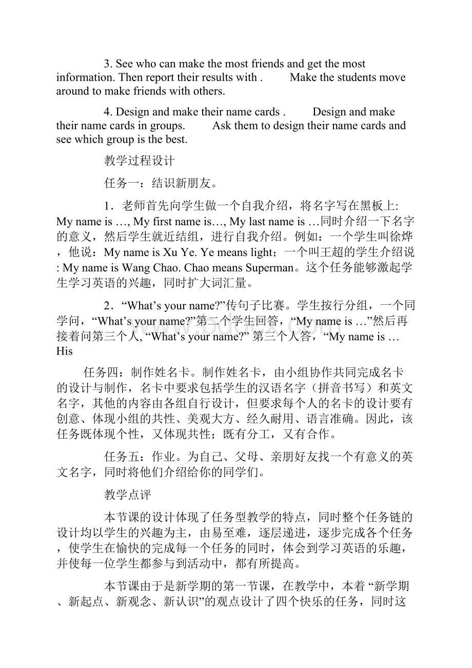 初中七年级新目标英语上册全册教案Word下载.docx_第2页