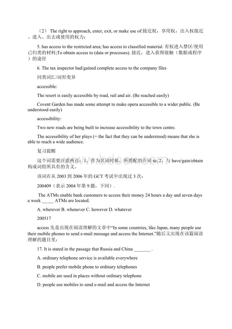 GCT英语核心词Word下载.docx_第2页