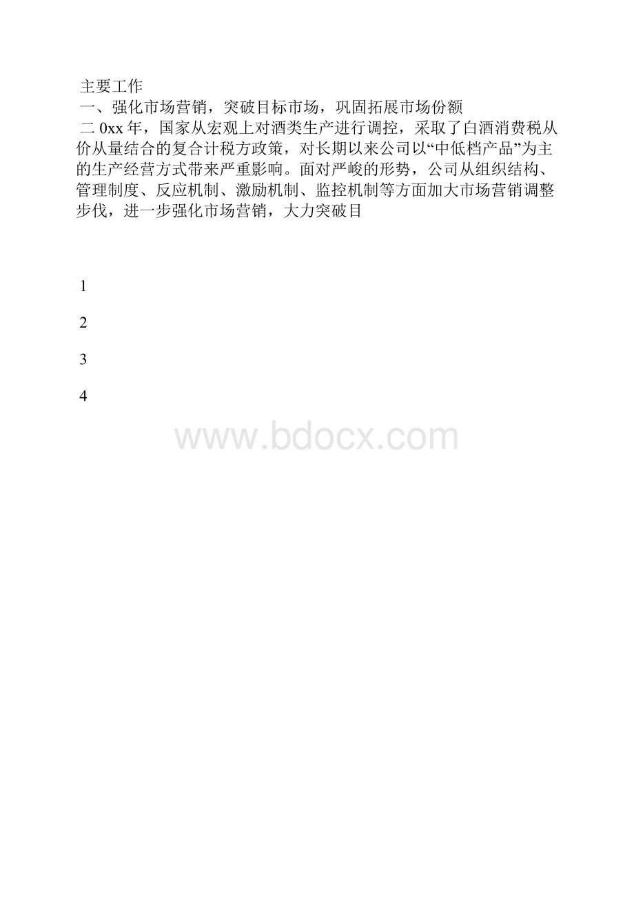 最新乡镇环保年度个人工作总结范文工作总结文档五篇.docx_第3页