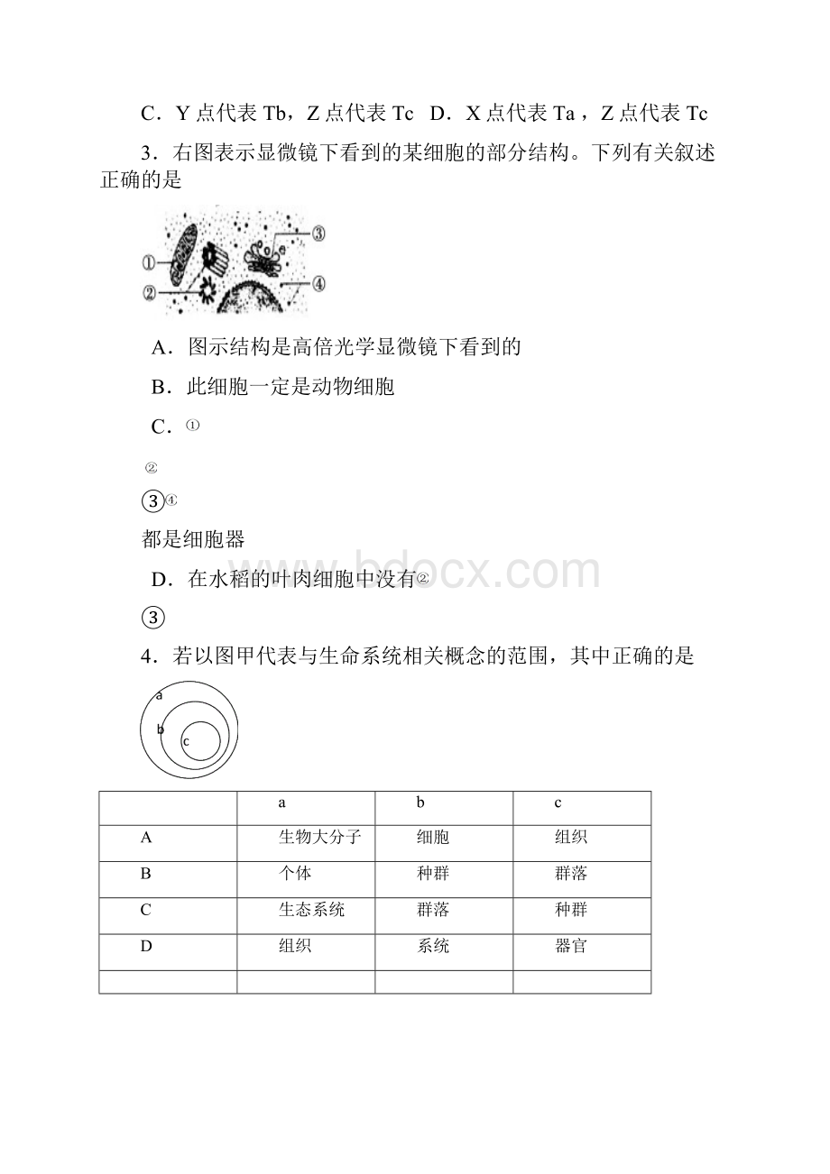 涟水县郑梁梅中学学年高二下学期学业水平测试模拟考试三生物试题Word格式文档下载.docx_第2页