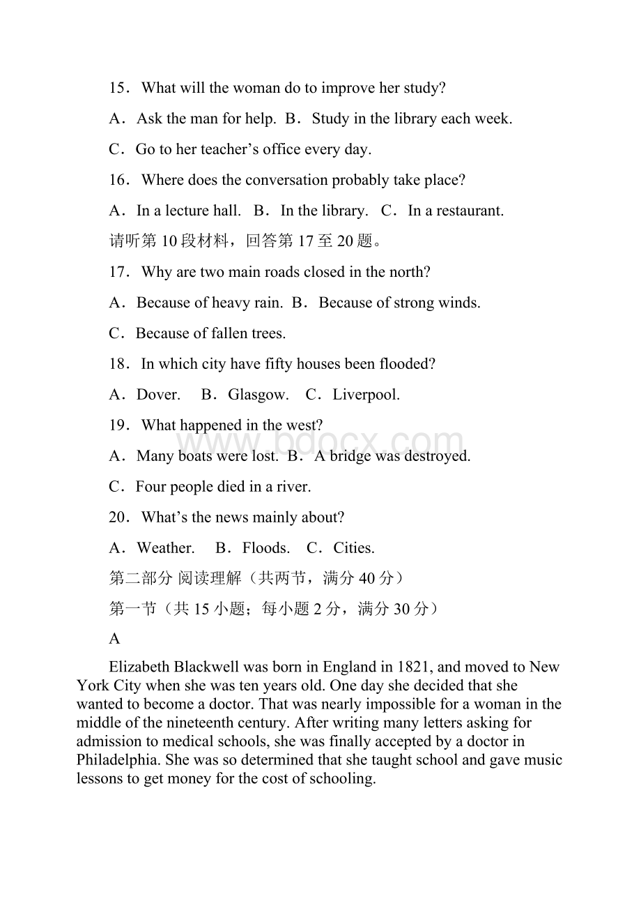 江西省宁都中学学年高二英语上学期期中试题2含答案 师生通用Word文档格式.docx_第3页