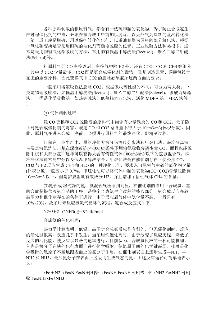 最新自动化专业学生实习报告Word文档格式.docx_第2页