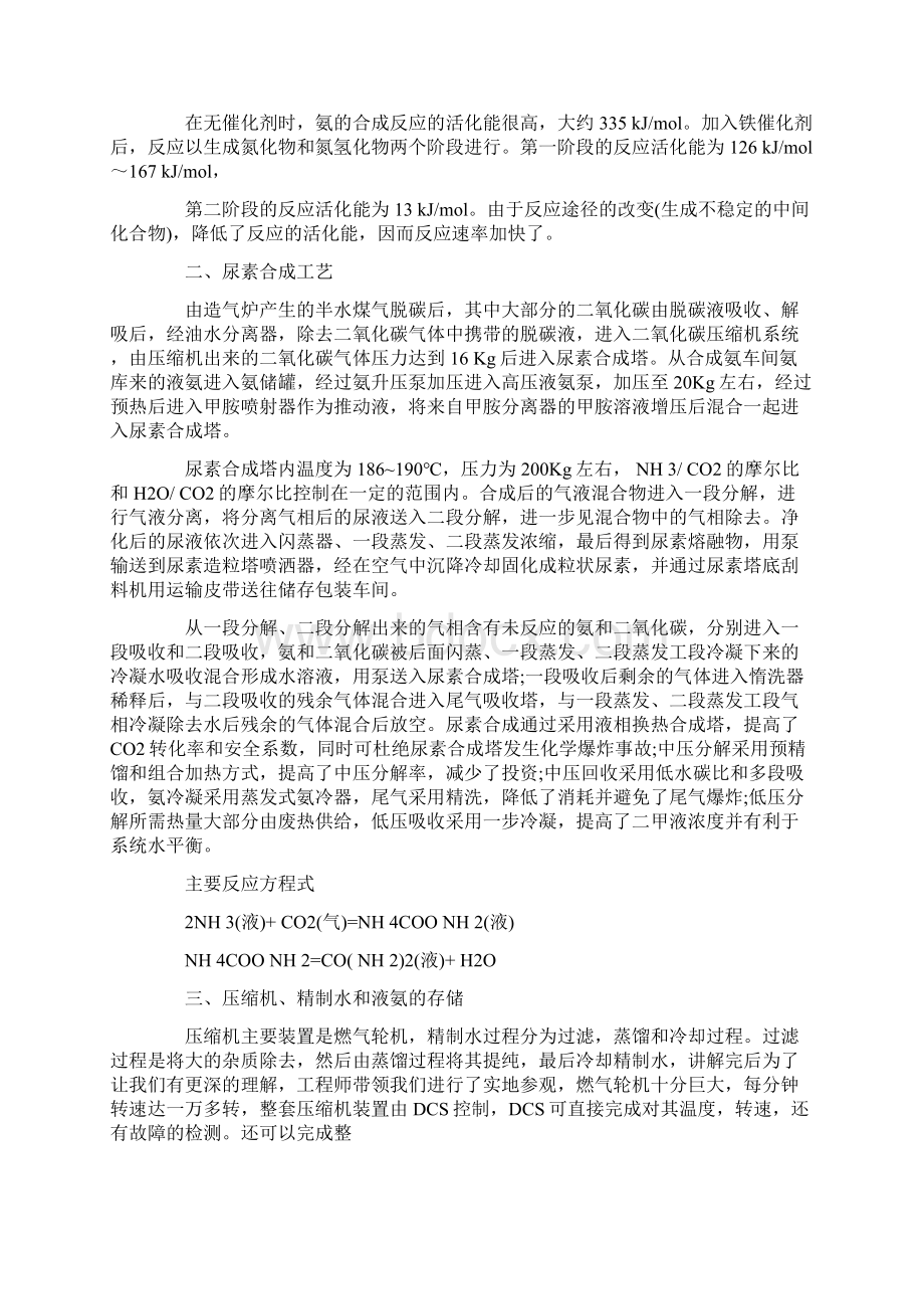 最新自动化专业学生实习报告.docx_第3页