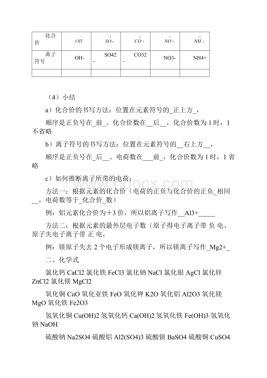 专题训练Word格式.docx_第2页