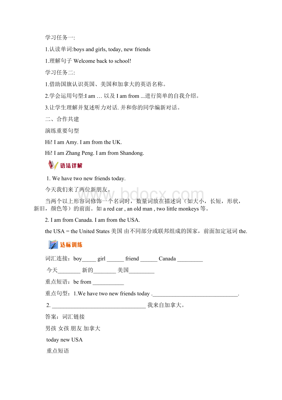 人教版PEP教材三年级下Unit1Welcomebacktoschool导学案docx.docx_第3页