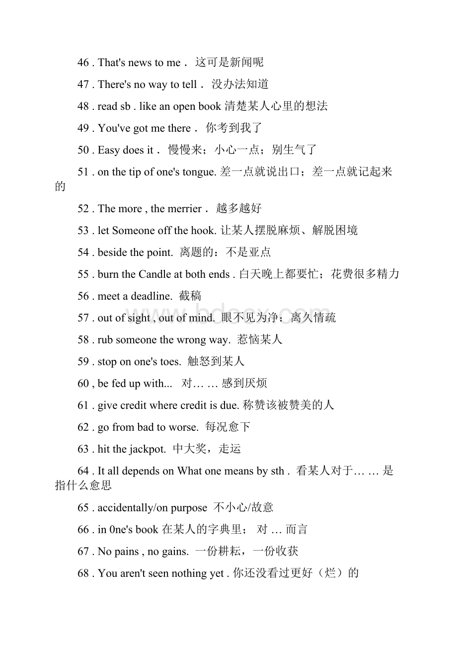 300个最常用的英语短语.docx_第3页