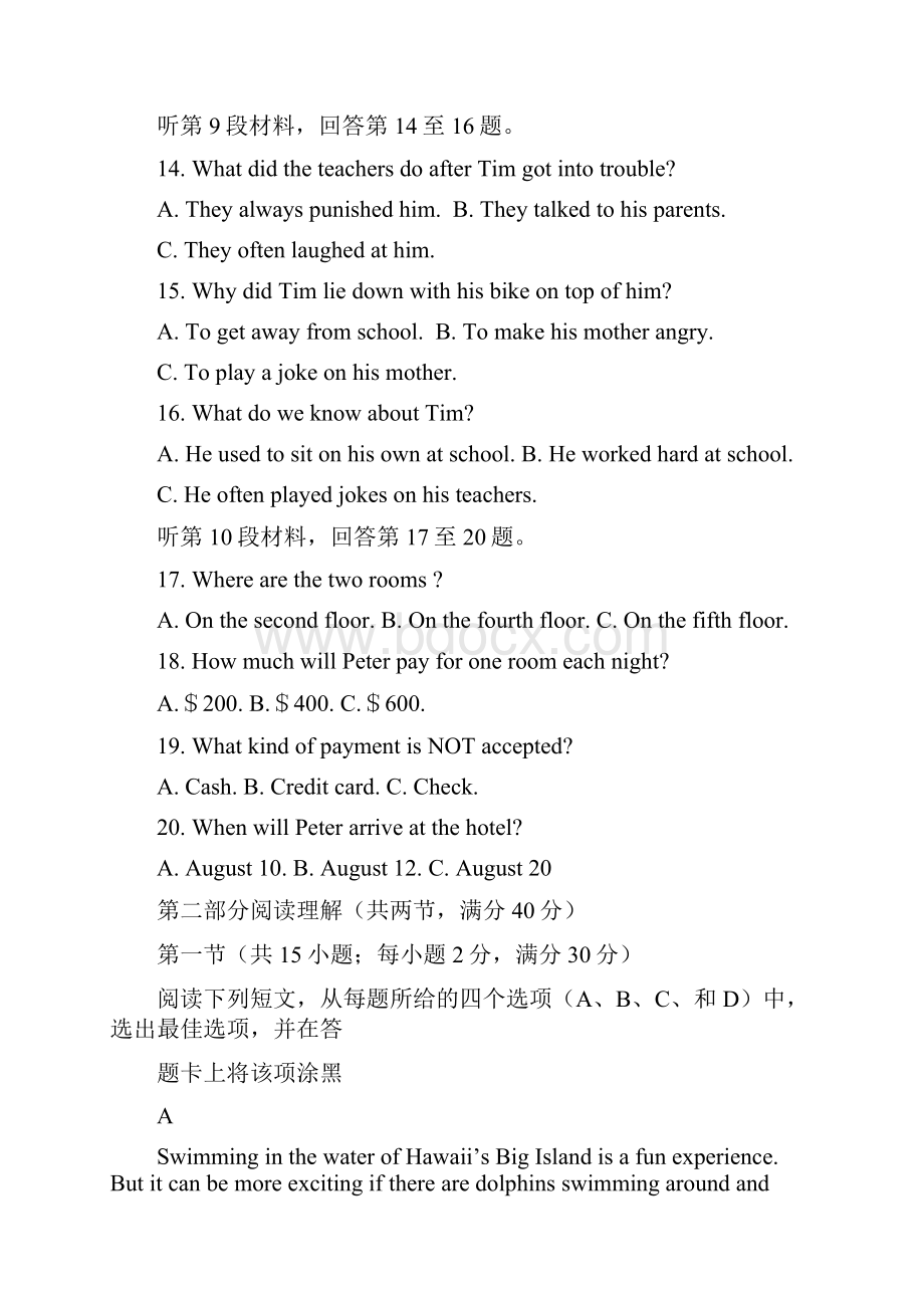 江西省上饶市横峰中学学年高一文理科分班考试英语试题 Word版含答案Word格式文档下载.docx_第3页