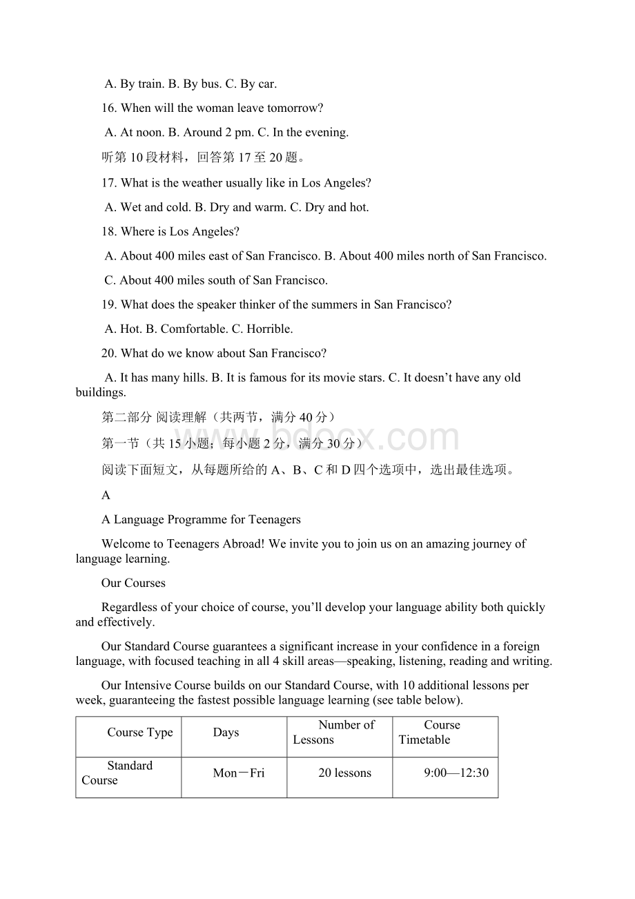 学年广西桂林十八中高一下学期开学考试英语试题+Word版含答案Word下载.docx_第3页