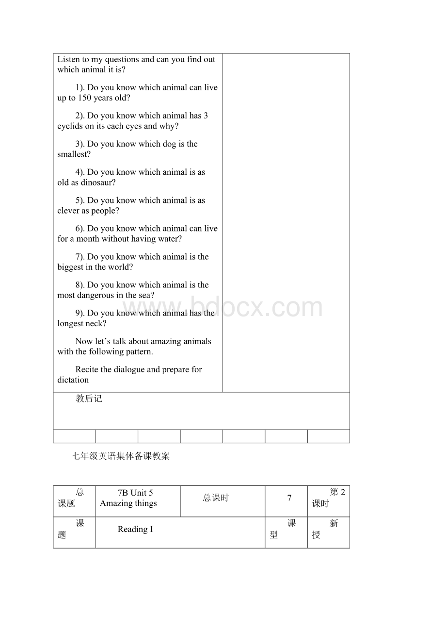 新牛津译林版英语七年级下册第五单元教案文档格式.docx_第3页