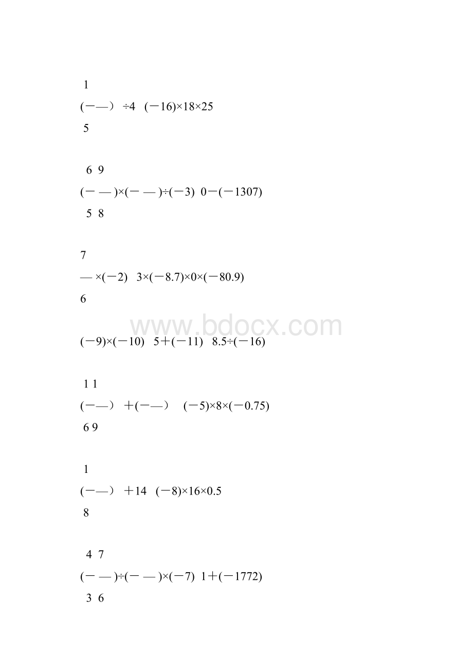 有理数计算题专项练习 25.docx_第2页