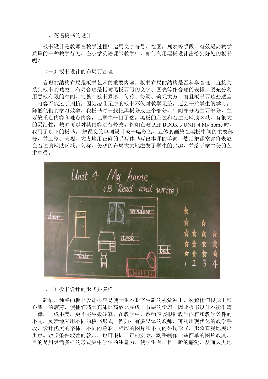 关于英语教学板书.docx_第3页