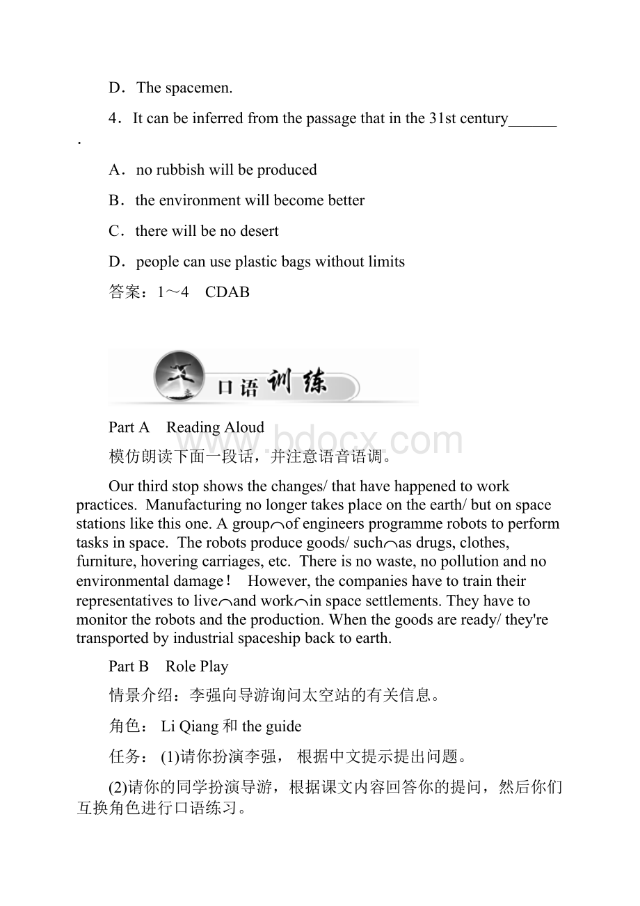 金版学案学年高二人教版英语必修五练习Unit 2 第三学时Using LanguageWord文件下载.docx_第2页